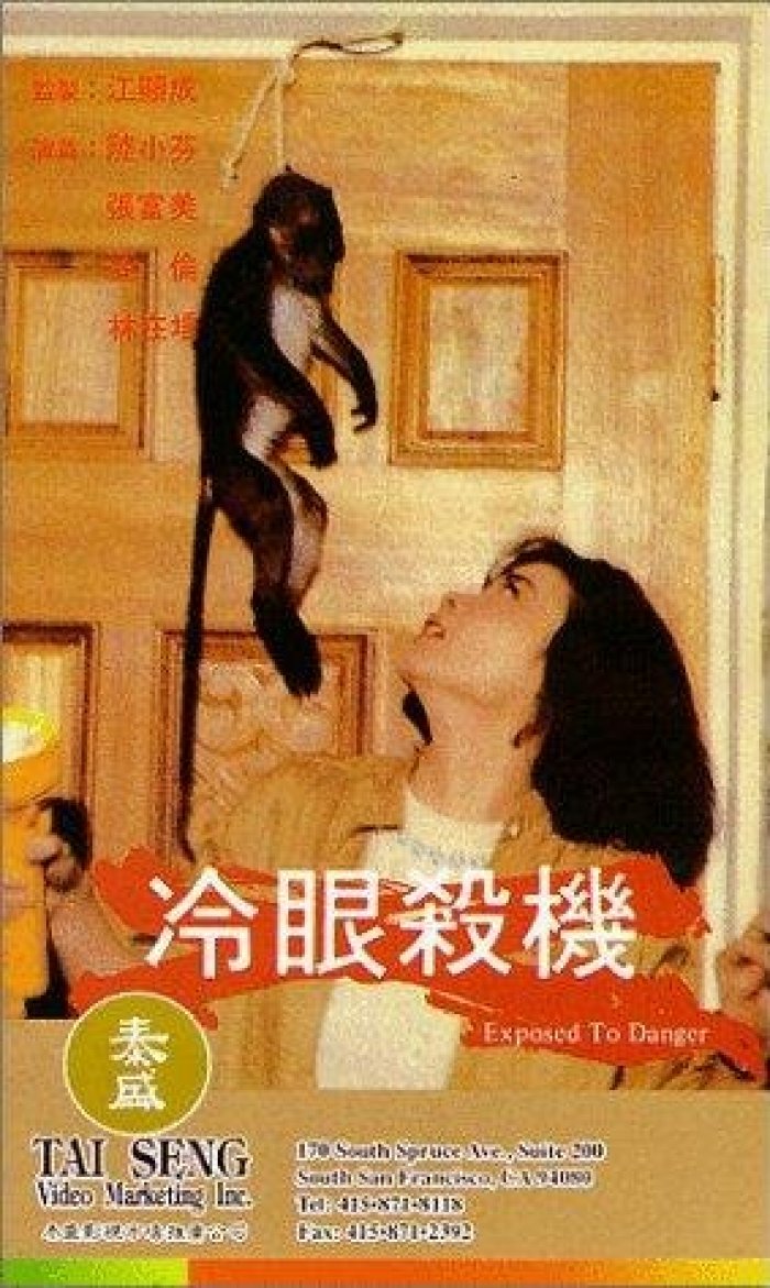 Leng Yan Sha Ji [1982]