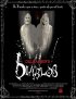 Постер «Dillenger's Diablos»