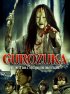 Постер «Gurozuka»