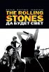 Постер «The Rolling Stones: Да будет свет»