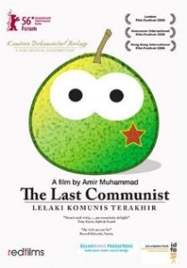 «Последний коммунист»