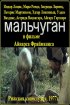 Постер «Мальчуган»