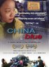 Постер «Голубой Китай»