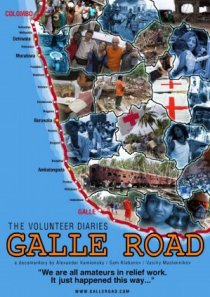 «Дорога на Галле – дневник добровольцев»