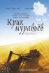 Постер «Крик муравьев»