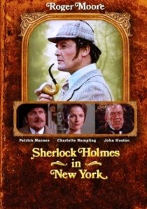 «Шерлок Холмс в Нью-Йорке»