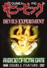 Постер «Подопытная свинка: Эксперимент дьявола»