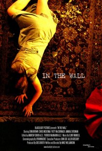 «В стене»