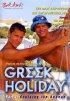 Постер «Греческие каникулы: Круиз по Эгейскому морю»