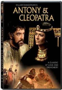 «Антоний и Клеопатра»