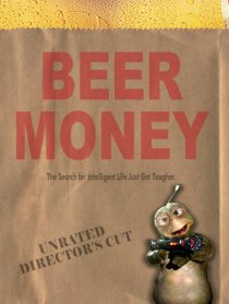 «Деньги на пиво»
