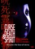Постер «Проклятие, смерть и дух»