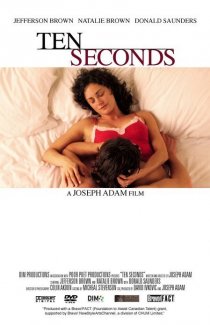 «Десять секунд»