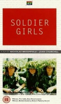 «Девушки-солдаты»