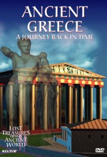 «Утраченные сокровища древнего мира: Древняя Греция»