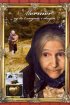 Постер «Бабушка и восемь детей в лесу»
