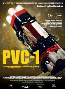 «PVC-1»