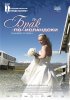 Постер «Брак по-исландски»