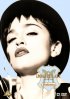 Постер «Мадонна: Безупречная коллекция»
