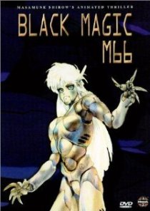 «Черная магия М-66»