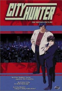 «City Hunter: The Motion Picture»