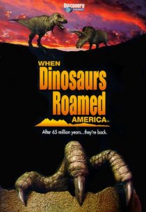 «Когда динозавры бродили по Америке»