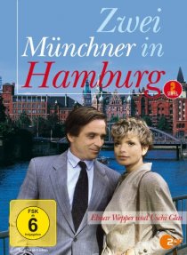 «Двое мюнхенцев в Гамбурге»