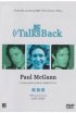 Постер «Big Finish Talks Back: Paul McGann»