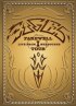 Постер «Eagles: The Farewell 1 Tour - Live from Melbourne»