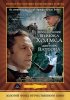 Постер «Шерлок Холмс и доктор Ватсон: Смертельная схватка»