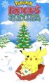 Постер «Покемон: Зимние каникулы Пикачу»