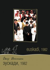«Эускади, 1982»