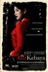 Постер «The Red Kebaya»