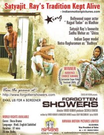«Forgotten Showers»