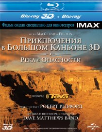 «Приключение в Большом каньоне 3D: Река в опасности»