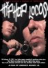 Постер «Hip Hop Locos»