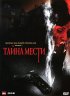 Постер «Тайна мести»