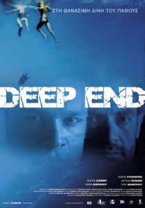 «Deep End»