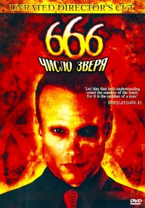 «666: Число зверя»