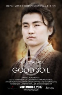 «Good Soil»