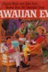Постер «Гавайский глаз»