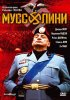 Постер «Муссолини»