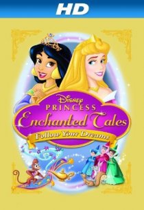 «Волшебные сказки Принцесс Disney: Следуй за мечтой»