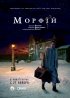 Постер «Морфий»