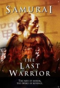 «Samurai: The Last Warrior»