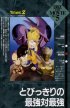 Постер «Драконий жемчуг Зет 5: Месть Кулера»