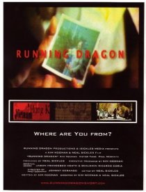 «Running Dragon»