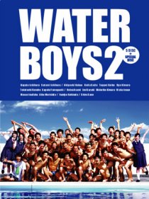 «Waterboys 2»