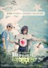Постер «Eunha-haebang-jeonseon»