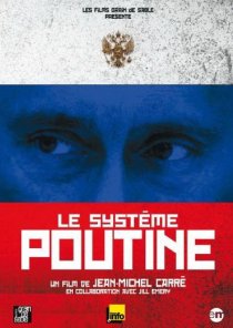 «Система Путина»
